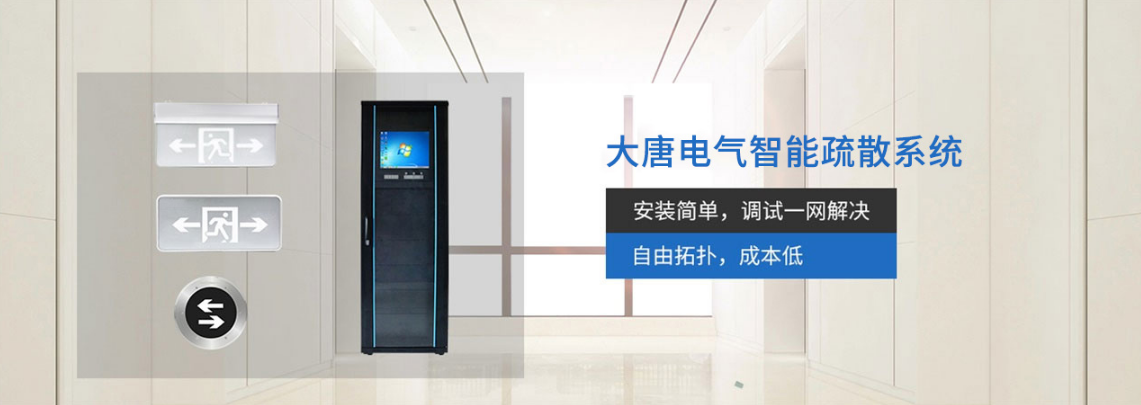 智能疏散指示系統(tǒng)多少錢一套，2021智能疏散指示系統(tǒng)最新價格[含價格表]