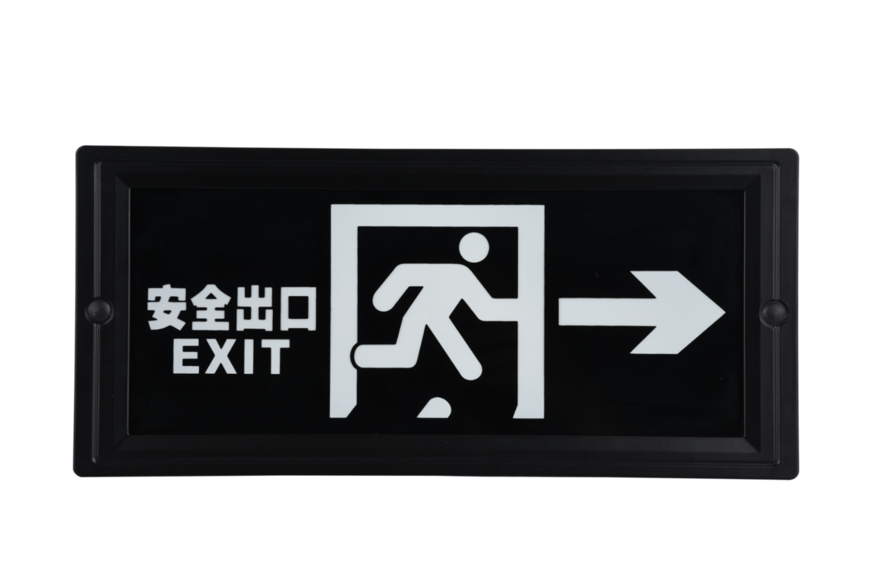 安全出口指示右向燈DSC_2725、DSC_2761、DSC_2797