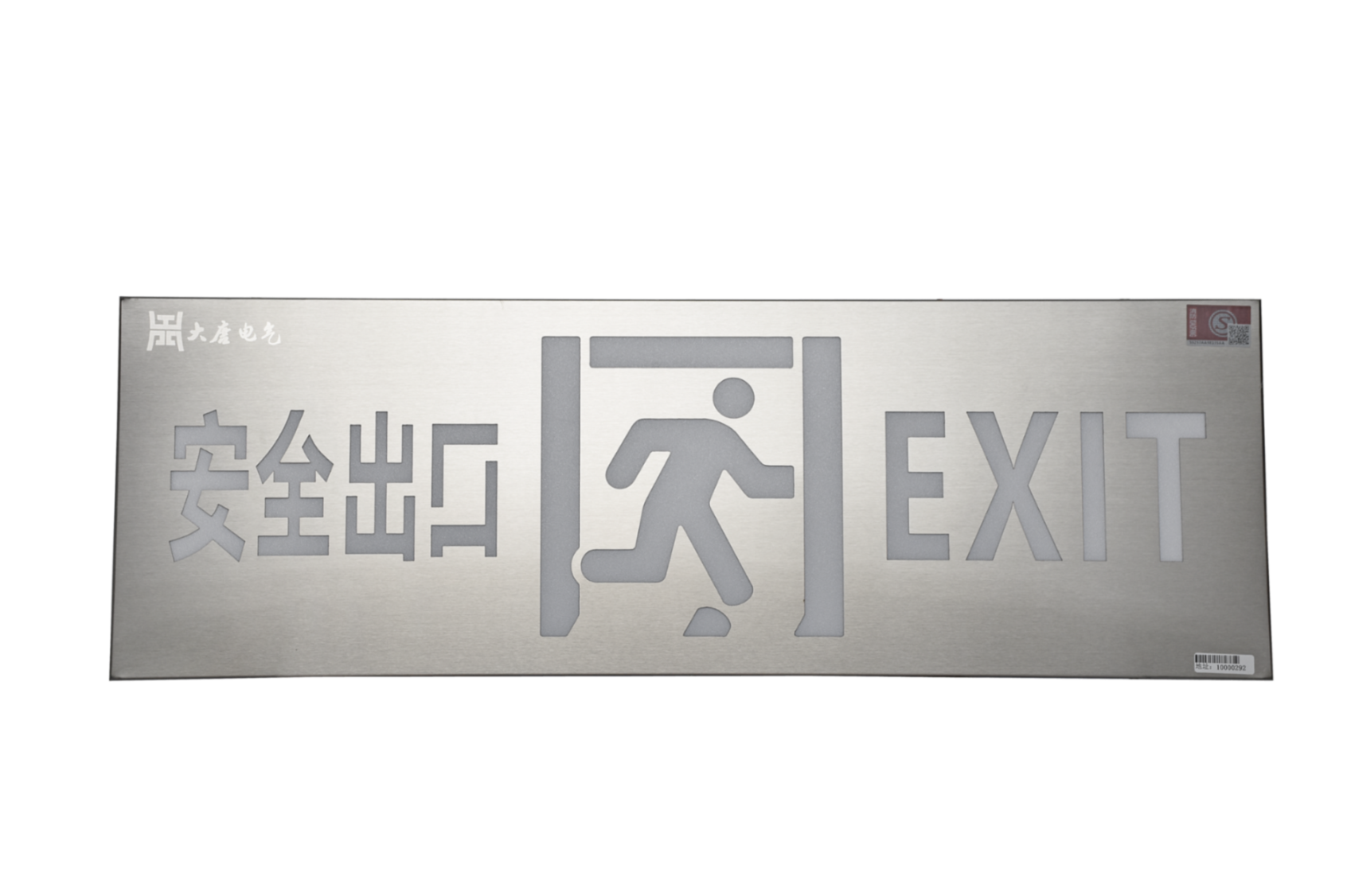 安全出口指示燈怎么選，看完本文就會了【全網(wǎng)推薦】