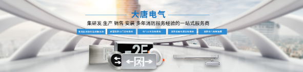 智能消防應(yīng)急照明燈廠(chǎng)家